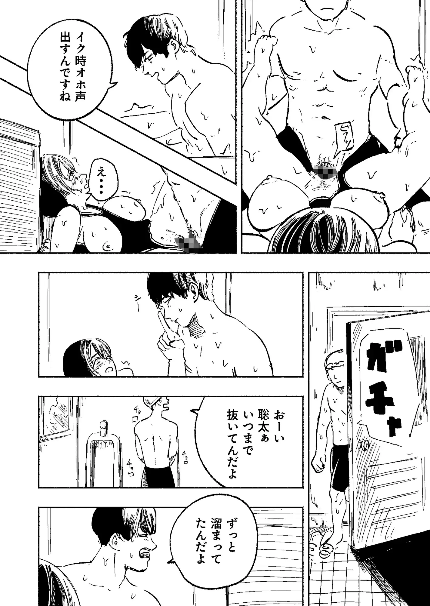 水泳部のムチムチ先輩は朝昼晩セックスがしたい〜トイレでオナってた先輩に迫られた話〜
