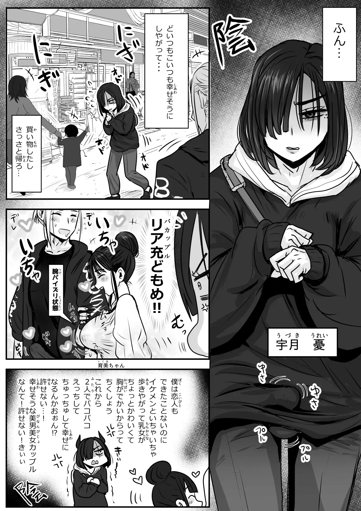 憂いの陽だまり♂