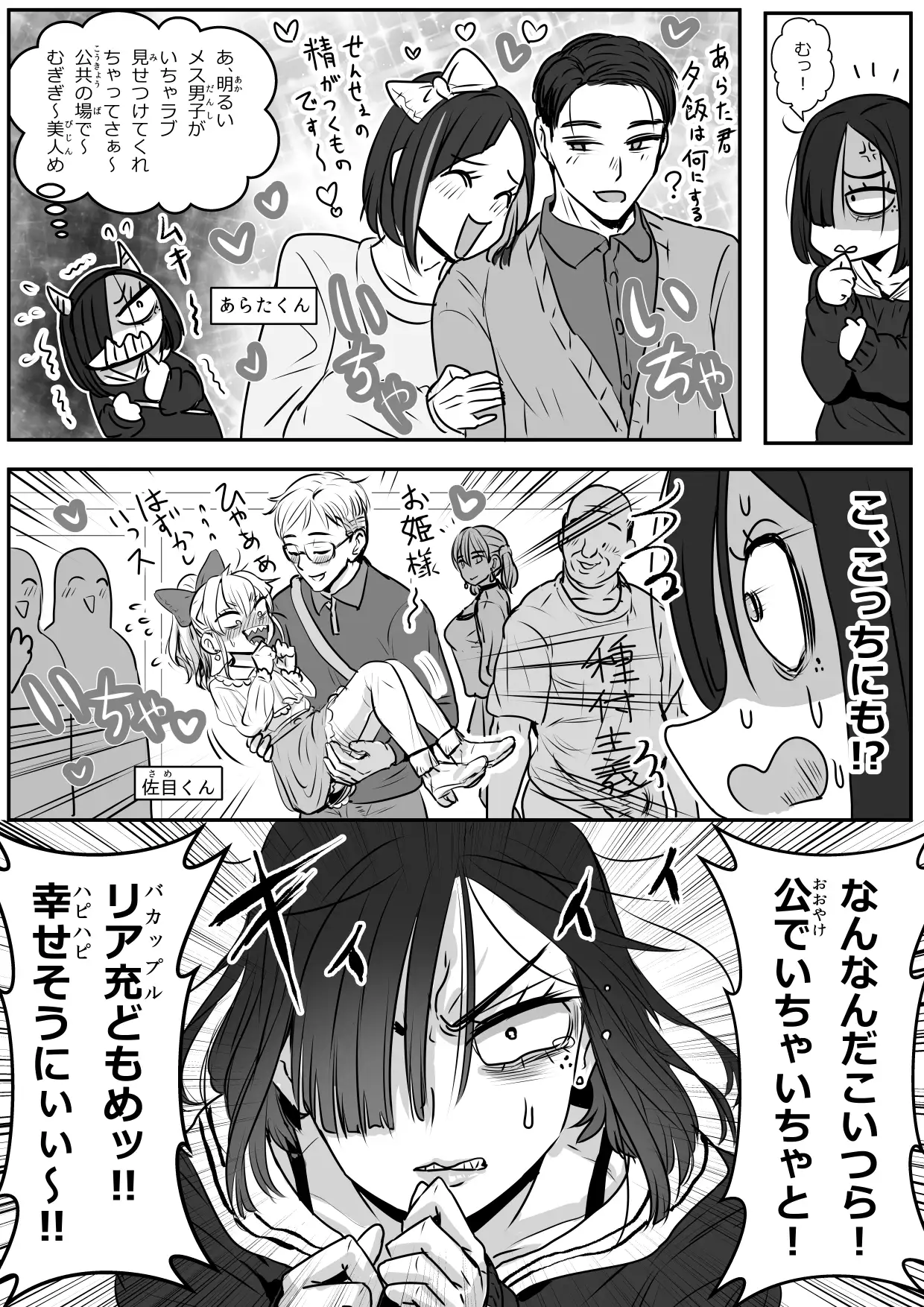 憂いの陽だまり♂