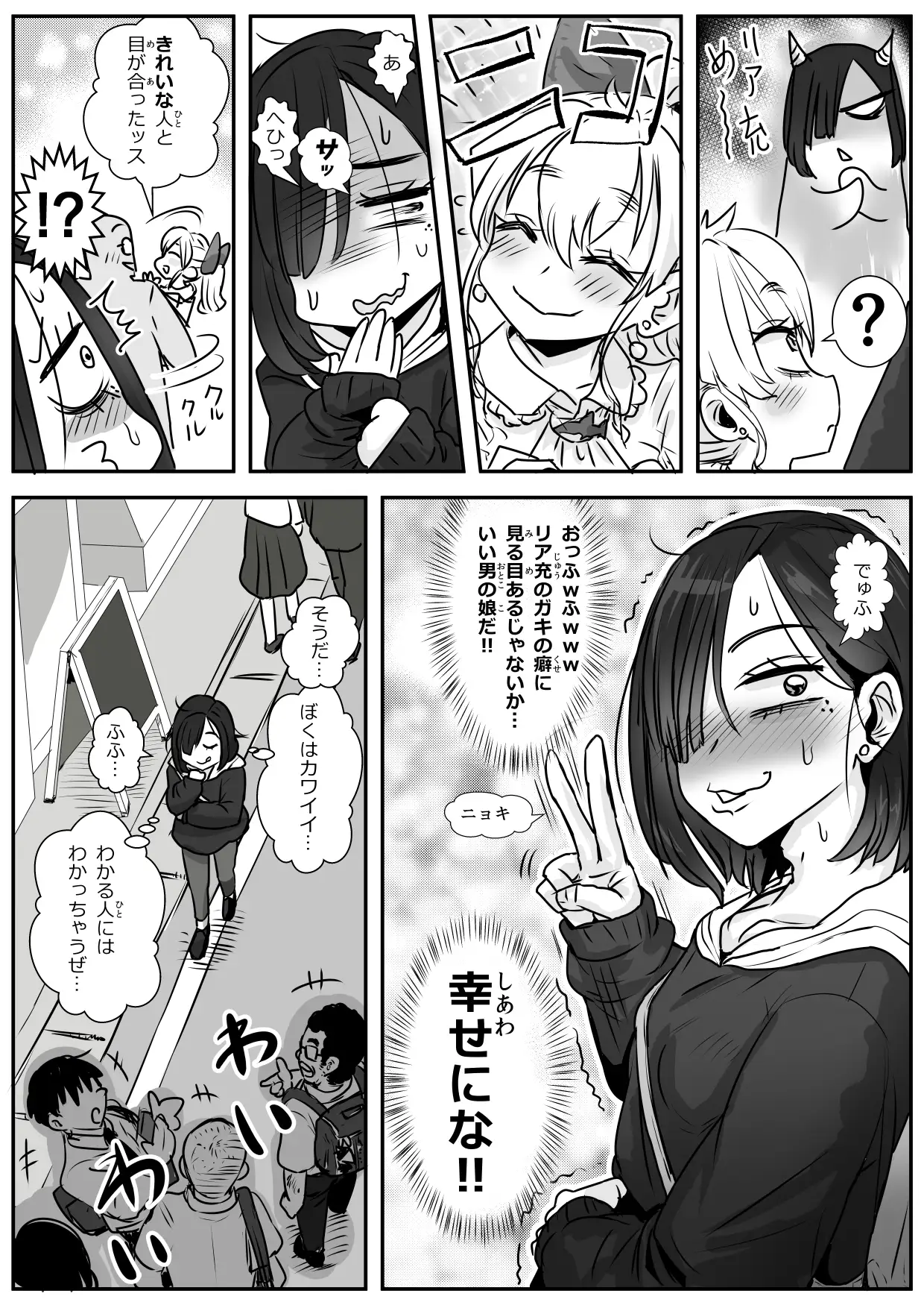 憂いの陽だまり♂