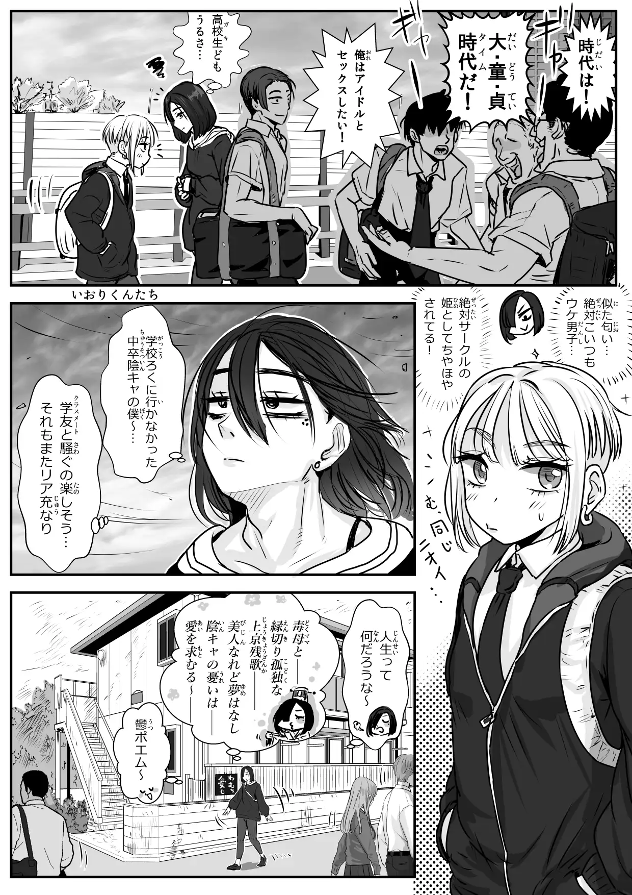 憂いの陽だまり♂