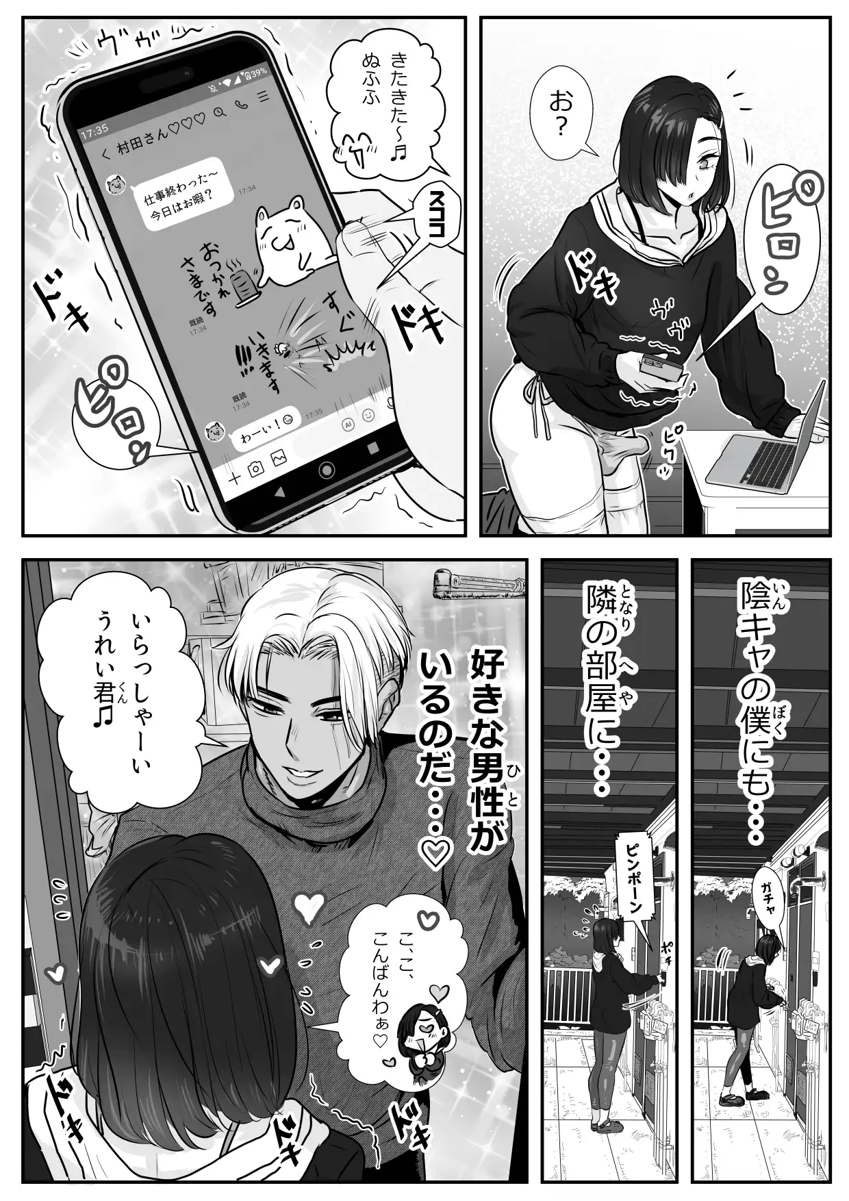 憂いの陽だまり♂