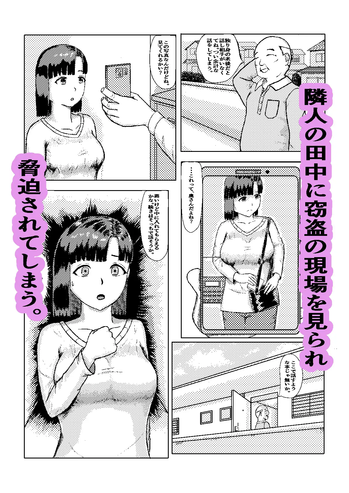 若妻のあやまち