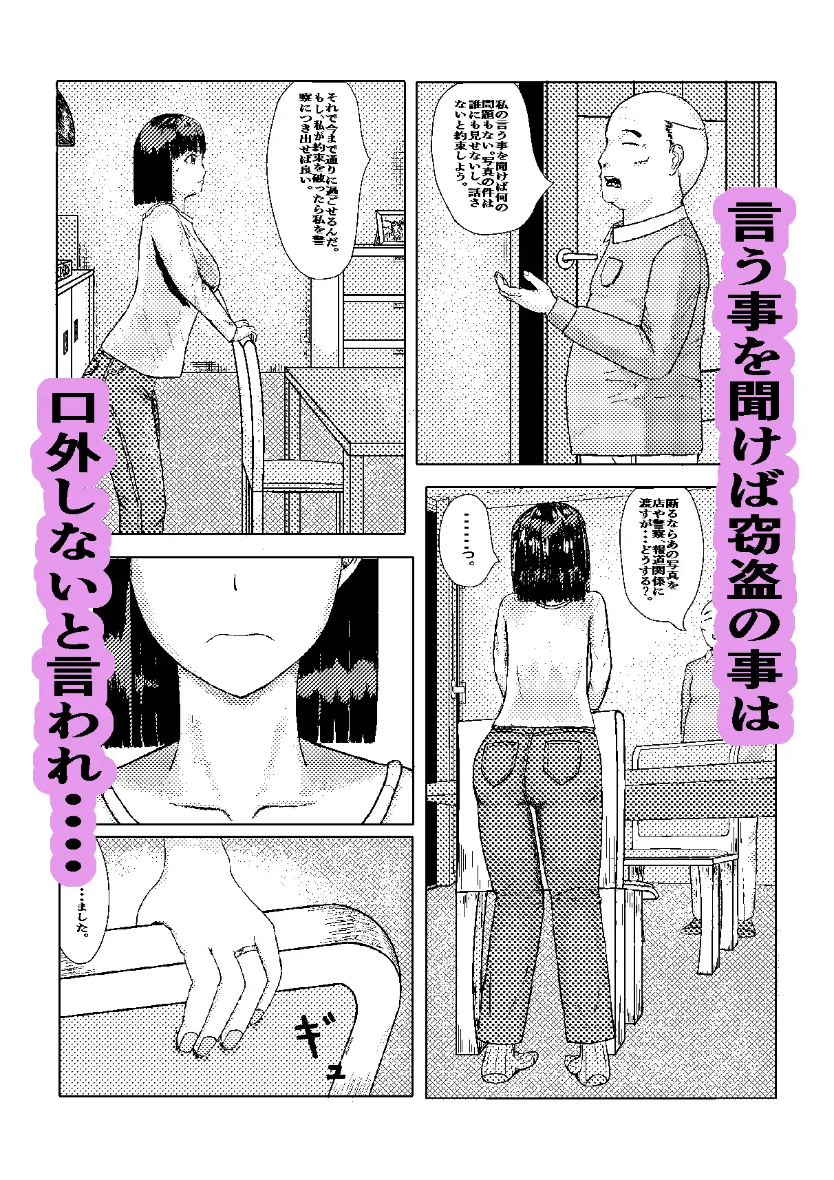 若妻のあやまち