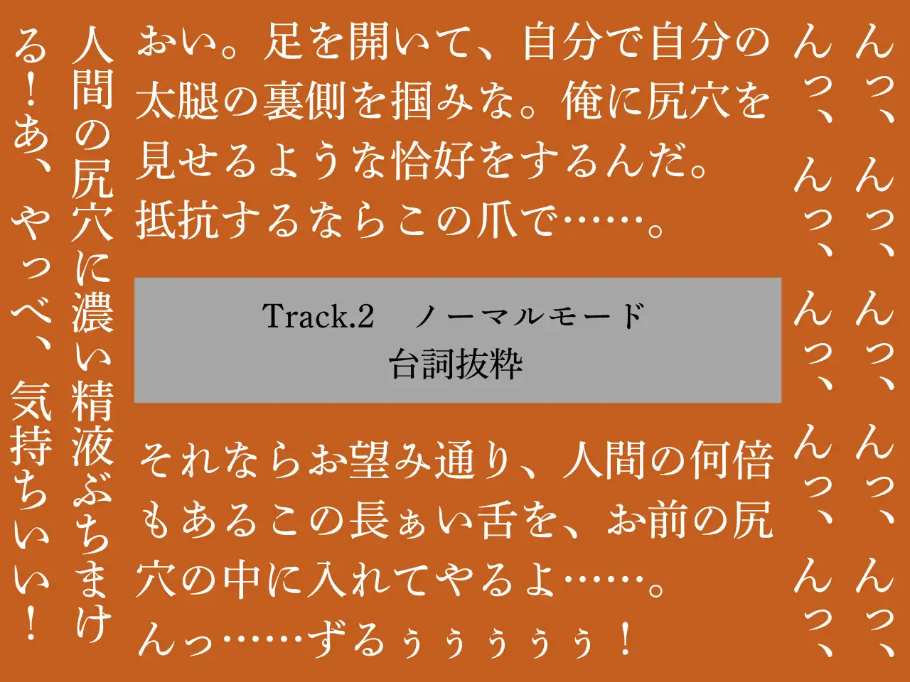 【逆アナル/おほ声あり】ふたなり人外にメスにされる僕～低音ウェアウルフ～
