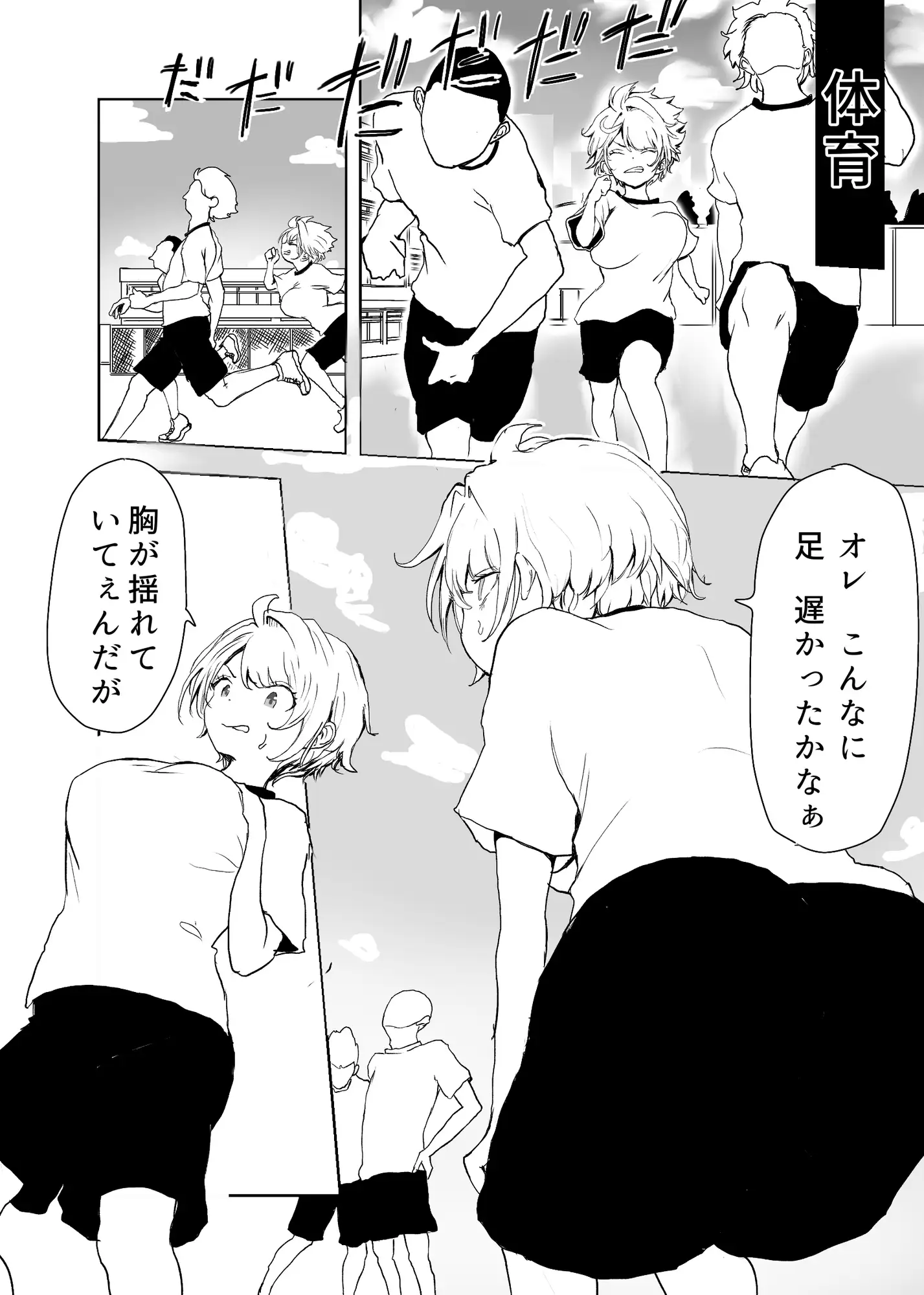 TSシンドローム ～唯一の治療法が中出ししかないならオレを助けられるのは親友だけ！〜