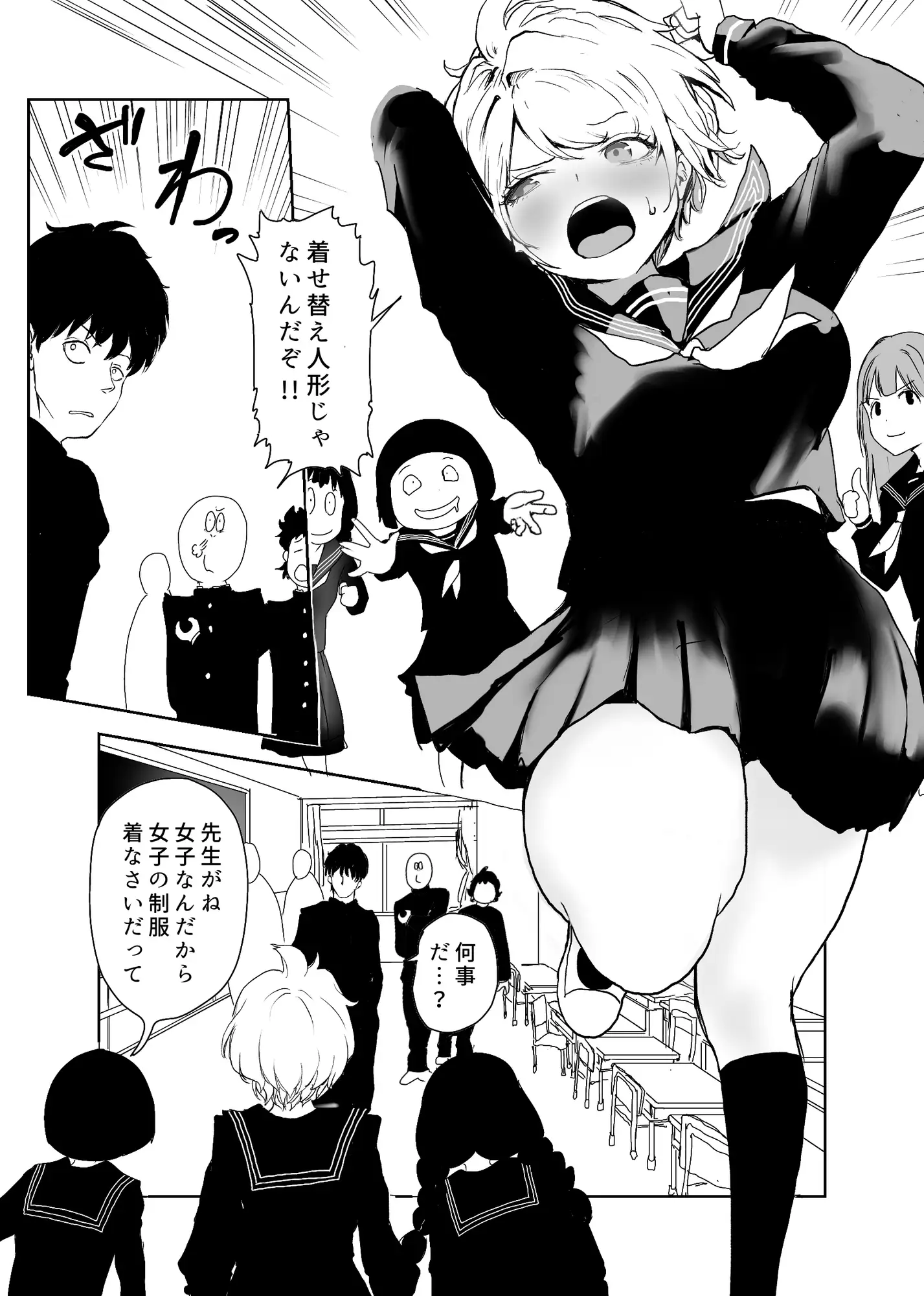 TSシンドローム ～唯一の治療法が中出ししかないならオレを助けられるのは親友だけ！〜