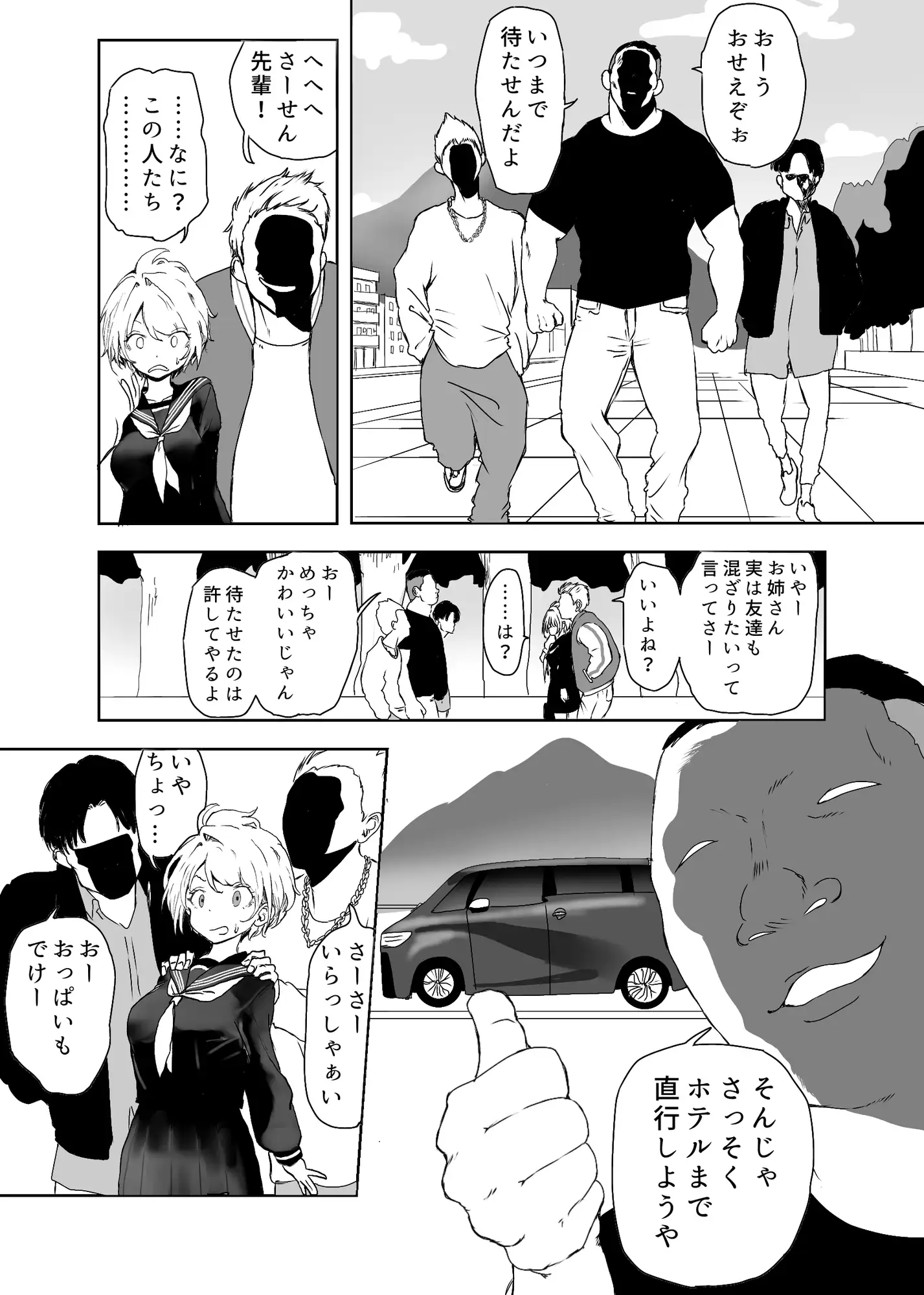 TSシンドローム ～唯一の治療法が中出ししかないならオレを助けられるのは親友だけ！〜