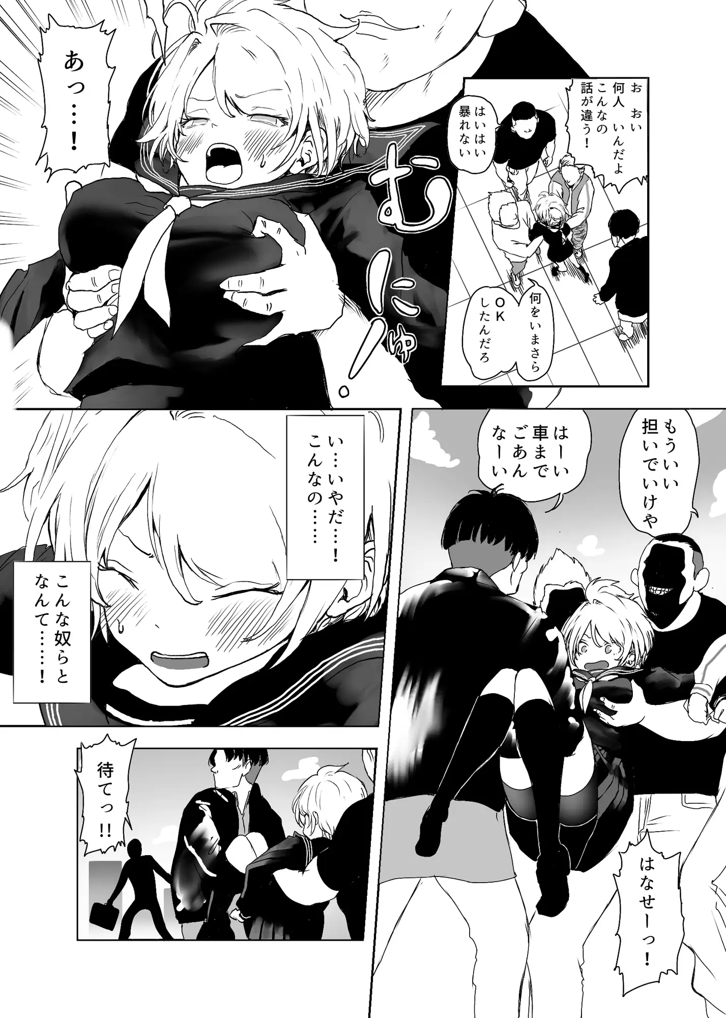 TSシンドローム ～唯一の治療法が中出ししかないならオレを助けられるのは親友だけ！〜