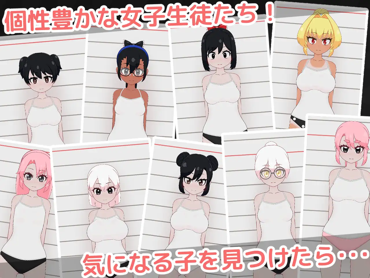 ○リっ子健康診断2!