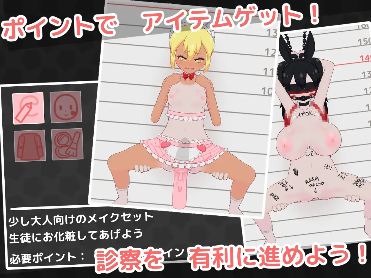 ○リっ子健康診断2!