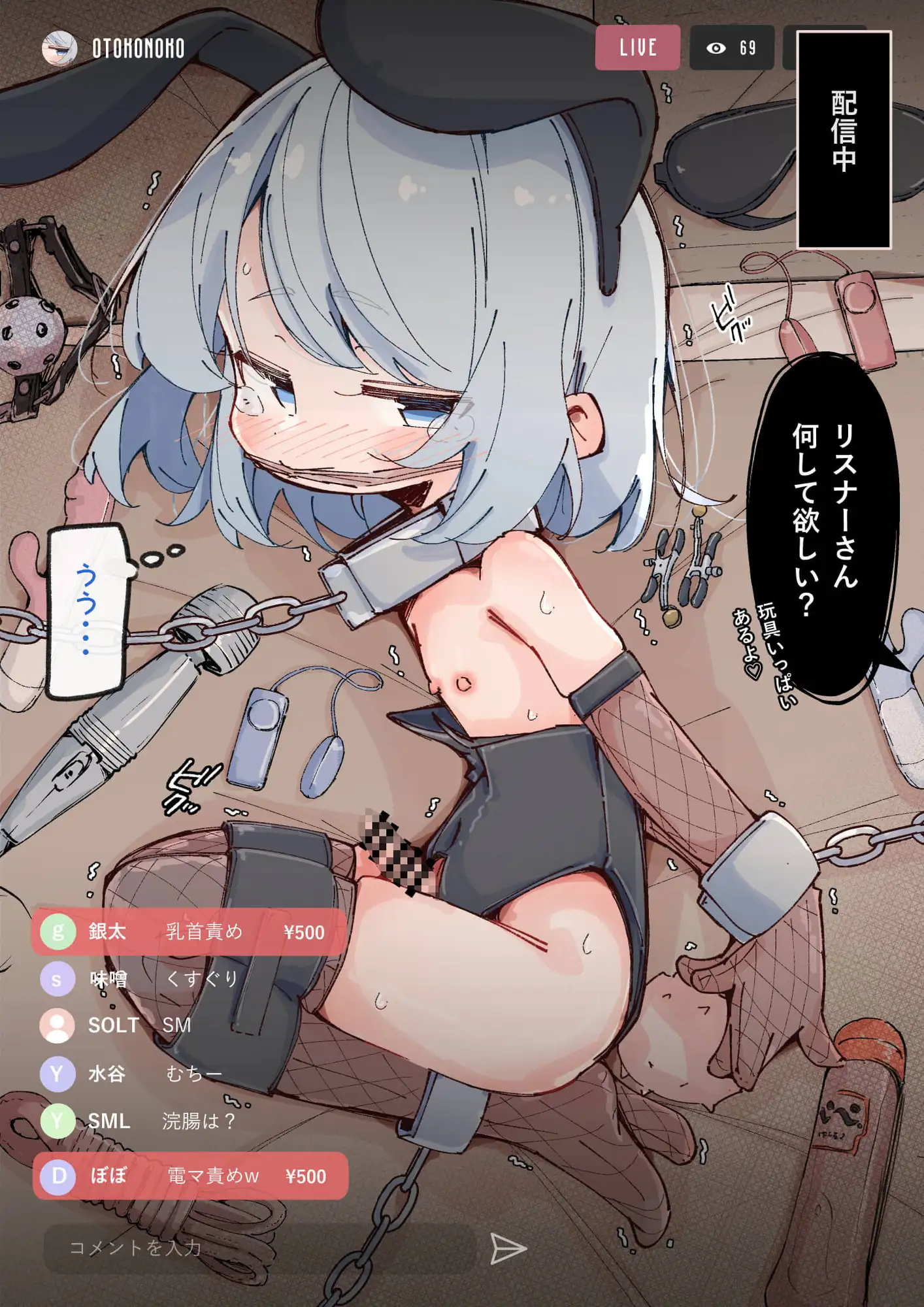 キミは今日から女の子 ~年上彼女に女装えっちで女の子にされちゃう男の娘イラスト集~