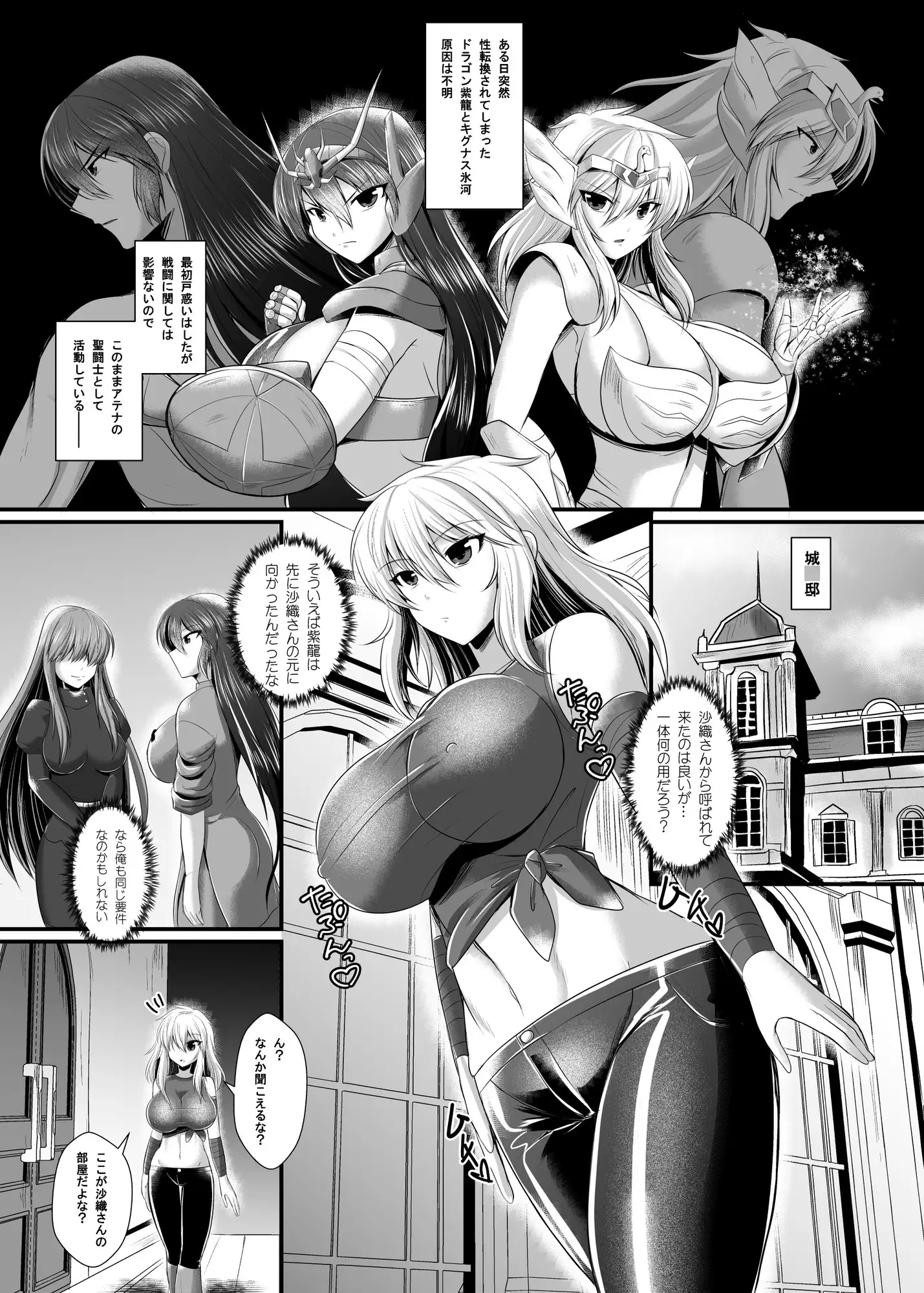 紫〇ちゃんと氷〇ちゃんふたなり女神様にお仕置きされちゃう!!