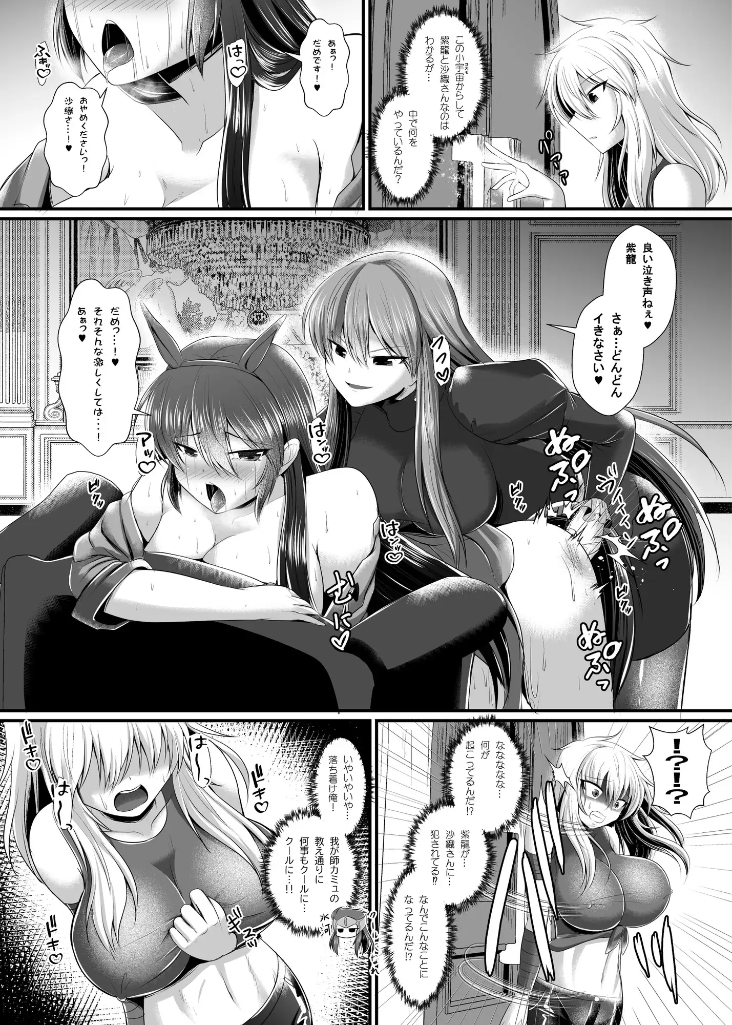 紫〇ちゃんと氷〇ちゃんふたなり女神様にお仕置きされちゃう!!