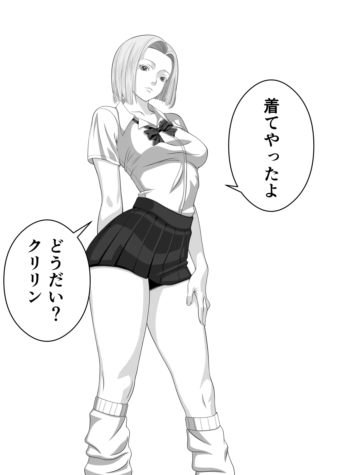 着床スパーキング