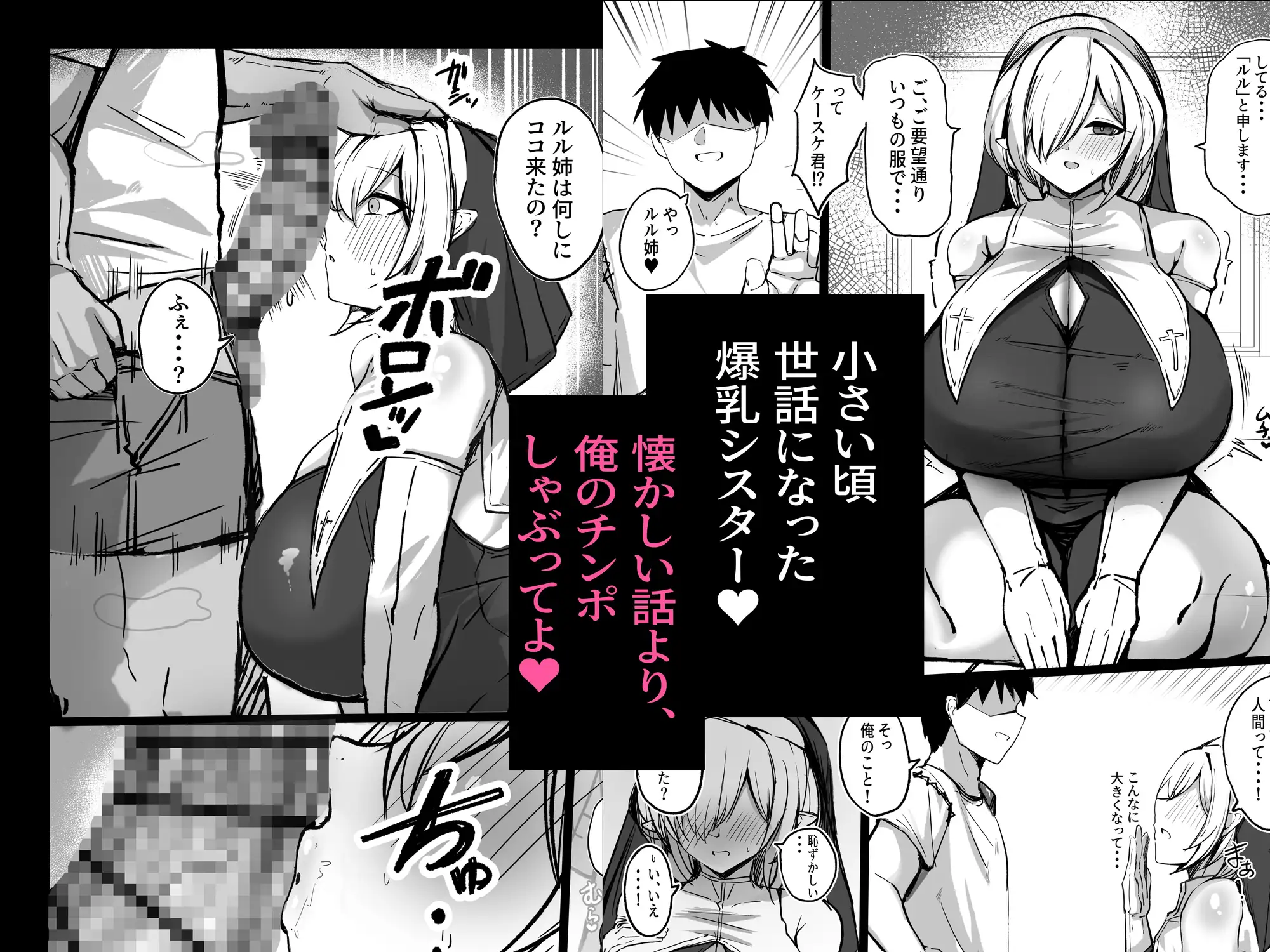 ようこそ！ムチムチドスケベなエルフの里へ！！2 内気なむっつりLカップシスター編