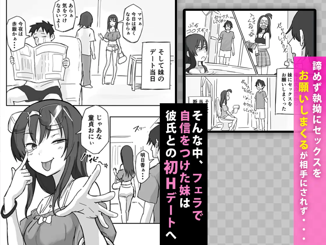 彼氏持ちで生意気な妹を完璧な策略でたぶらかして中出しセックス成功ッ！?