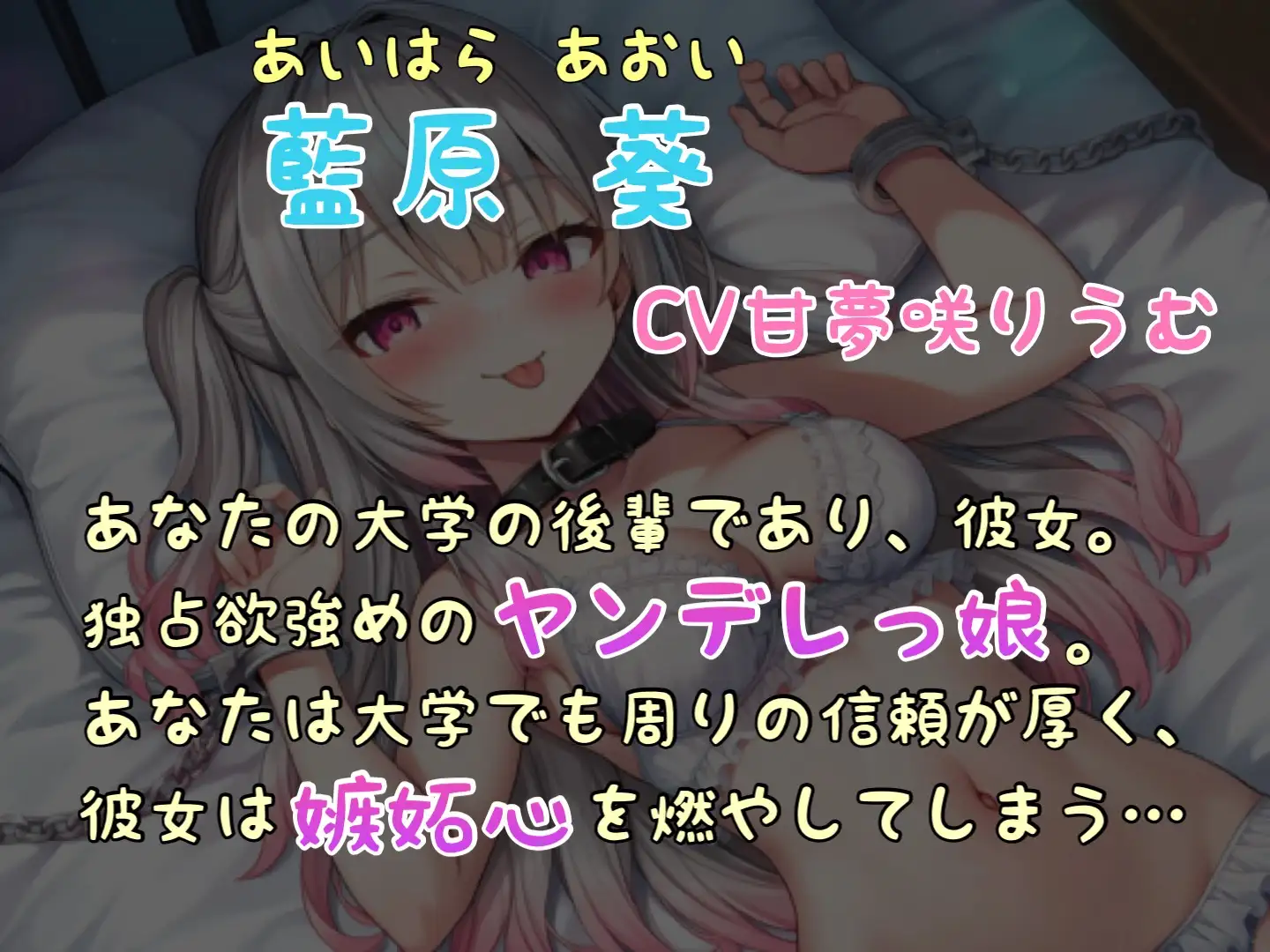 【S向け】襲ってきたヤンデレ後輩彼女を返り討ちにしてマゾ堕ちさせる♡