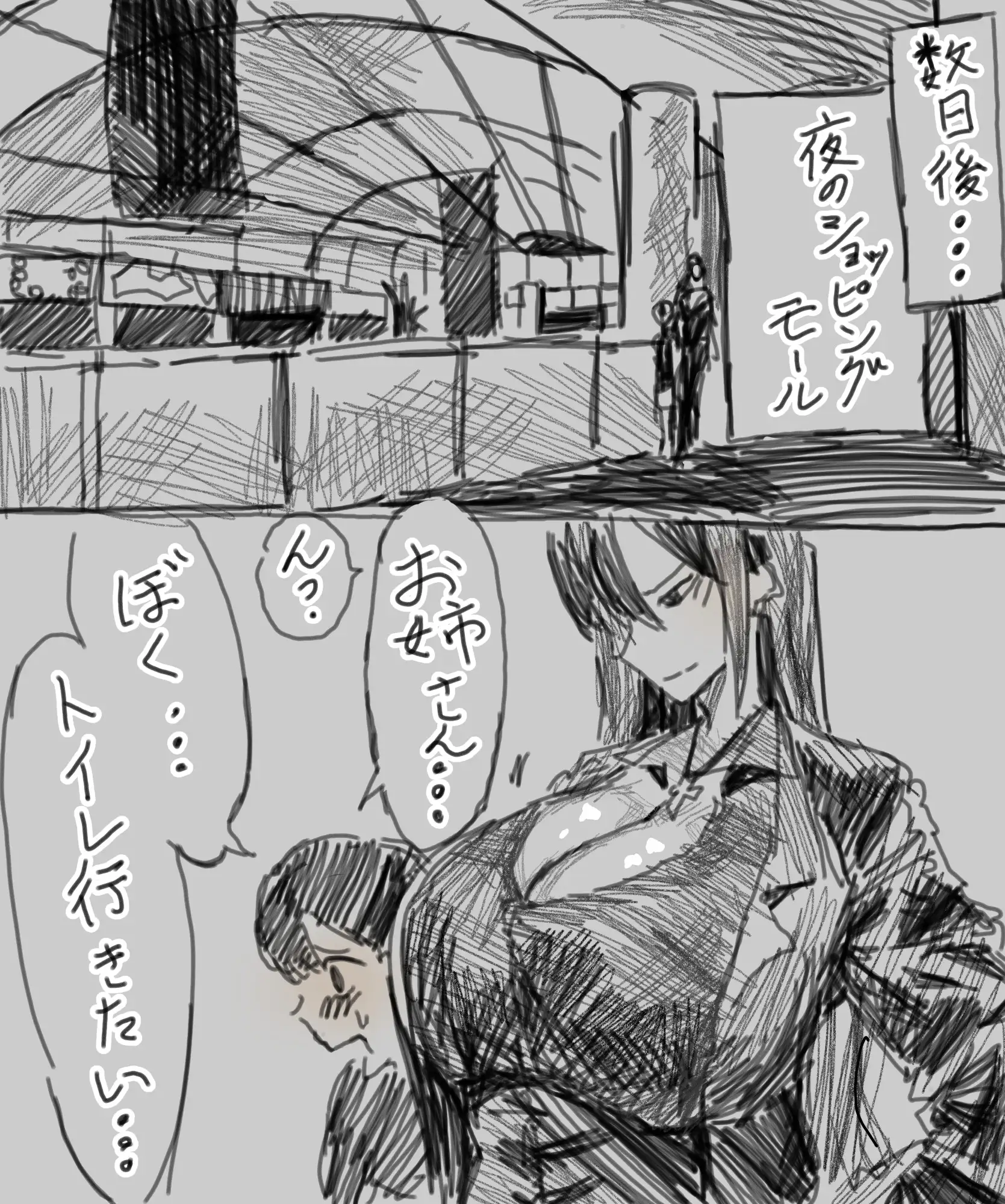 用心棒のお姉さんと授乳室でぼいんぼいーん