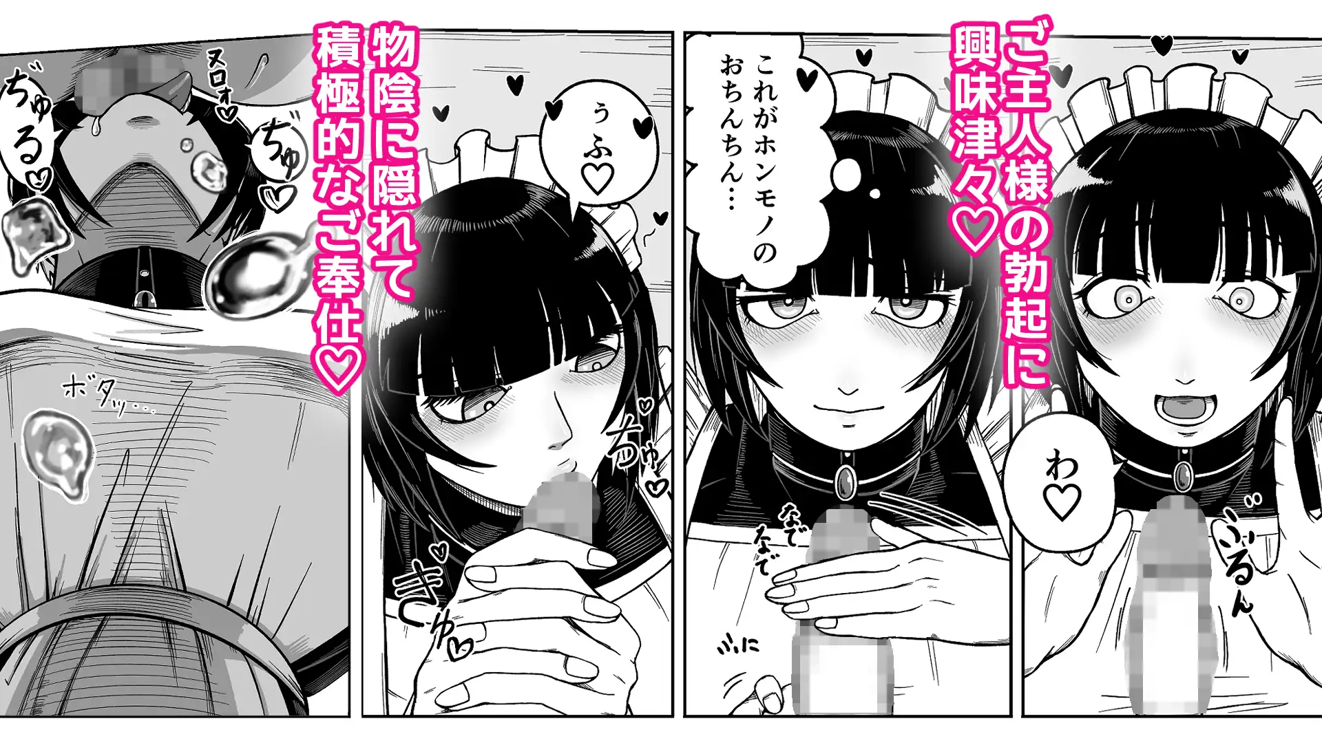 でかでかメイドに愛される！