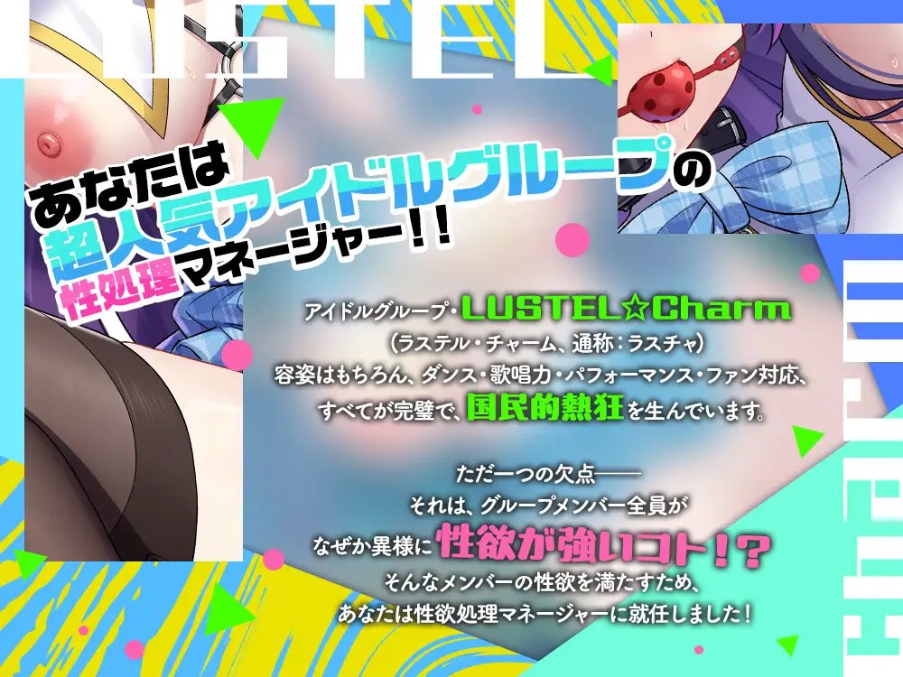 【2026年06月04日迄限定】超人気アイドルグループの性処理マネージャーに就任しました。青波さらさ←隠れオホマゾ