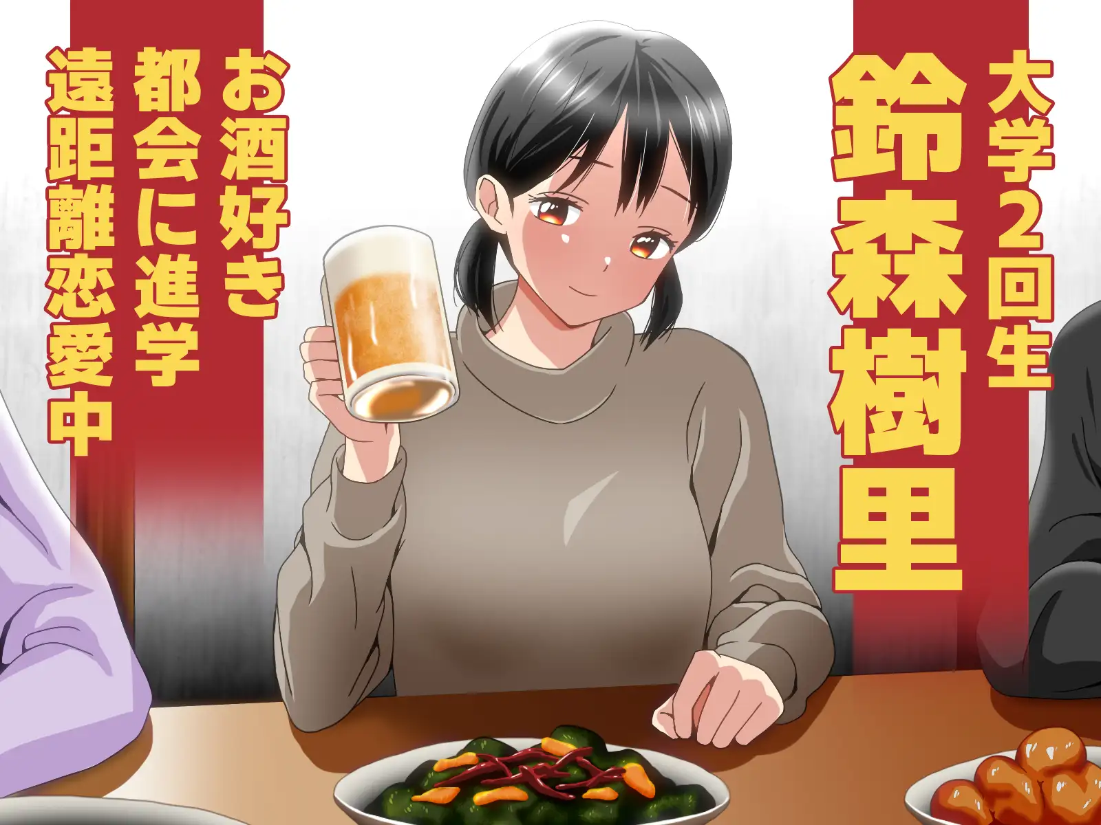彼氏いるのに酔ってお持ち帰りされちゃった話。