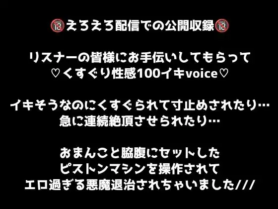【1日100回絶頂ノルマシーズン2】#8脇ツンツンくすぐりvsおまんこピストン！大絶叫&大発狂で笑いイキ！