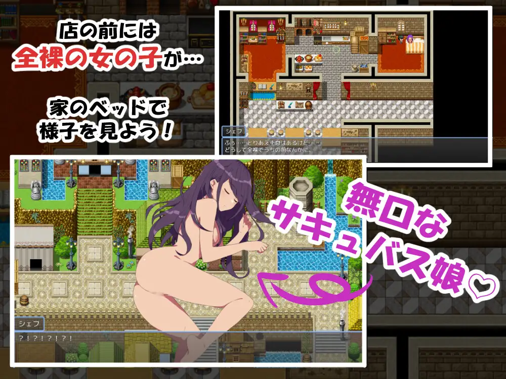 無口なサキュバスと僕がレストランをする話