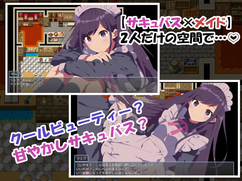 無口なサキュバスと僕がレストランをする話