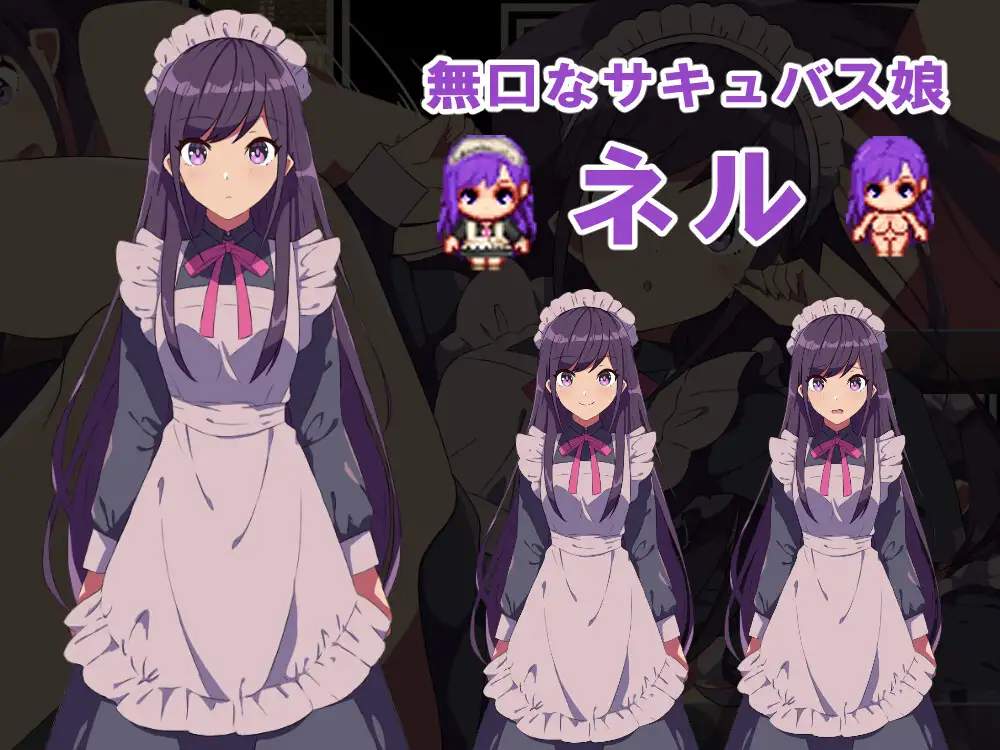 無口なサキュバスと僕がレストランをする話