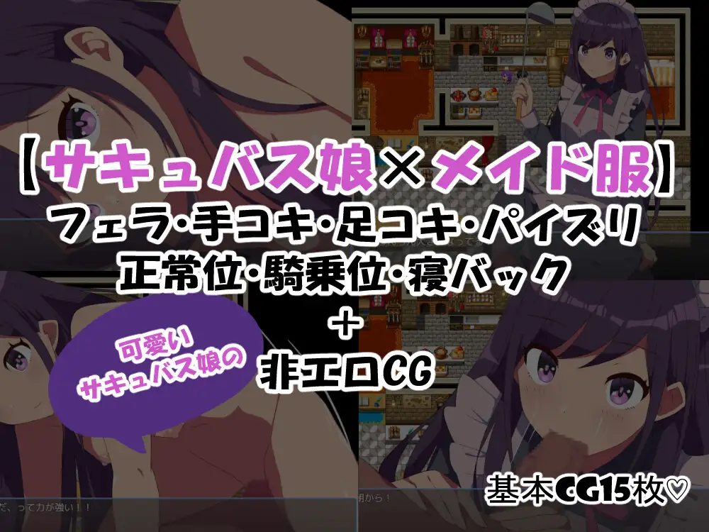 無口なサキュバスと僕がレストランをする話