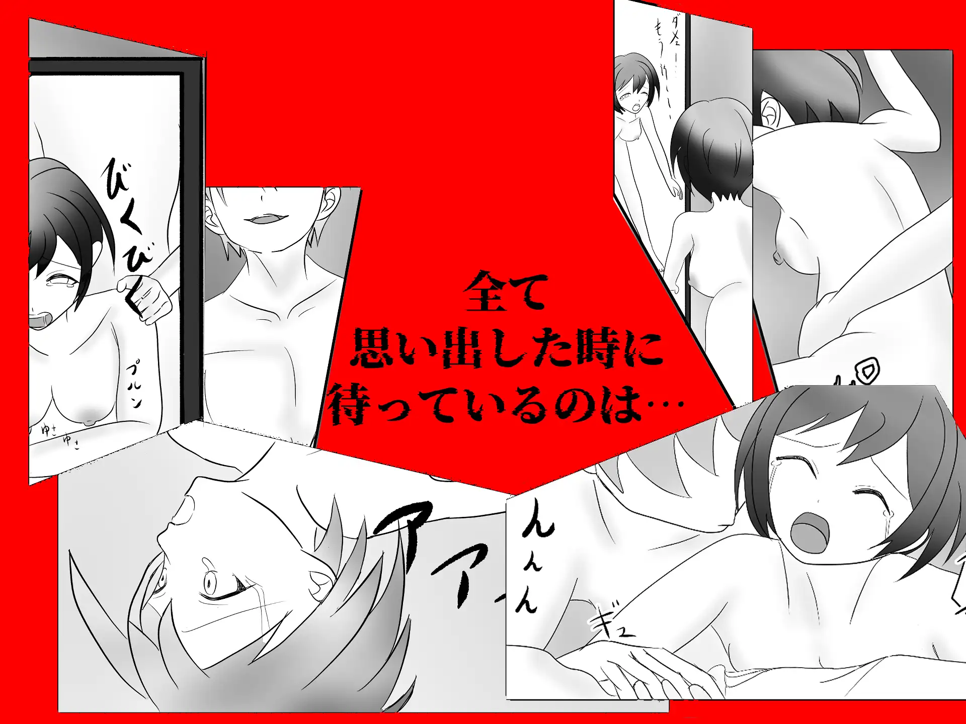 ただ、愛してる