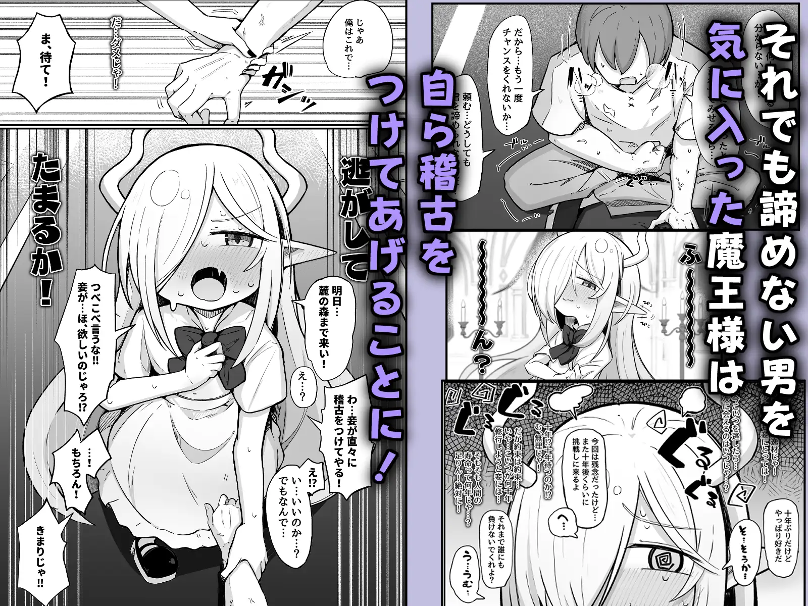 魔王様でも愛されたい！