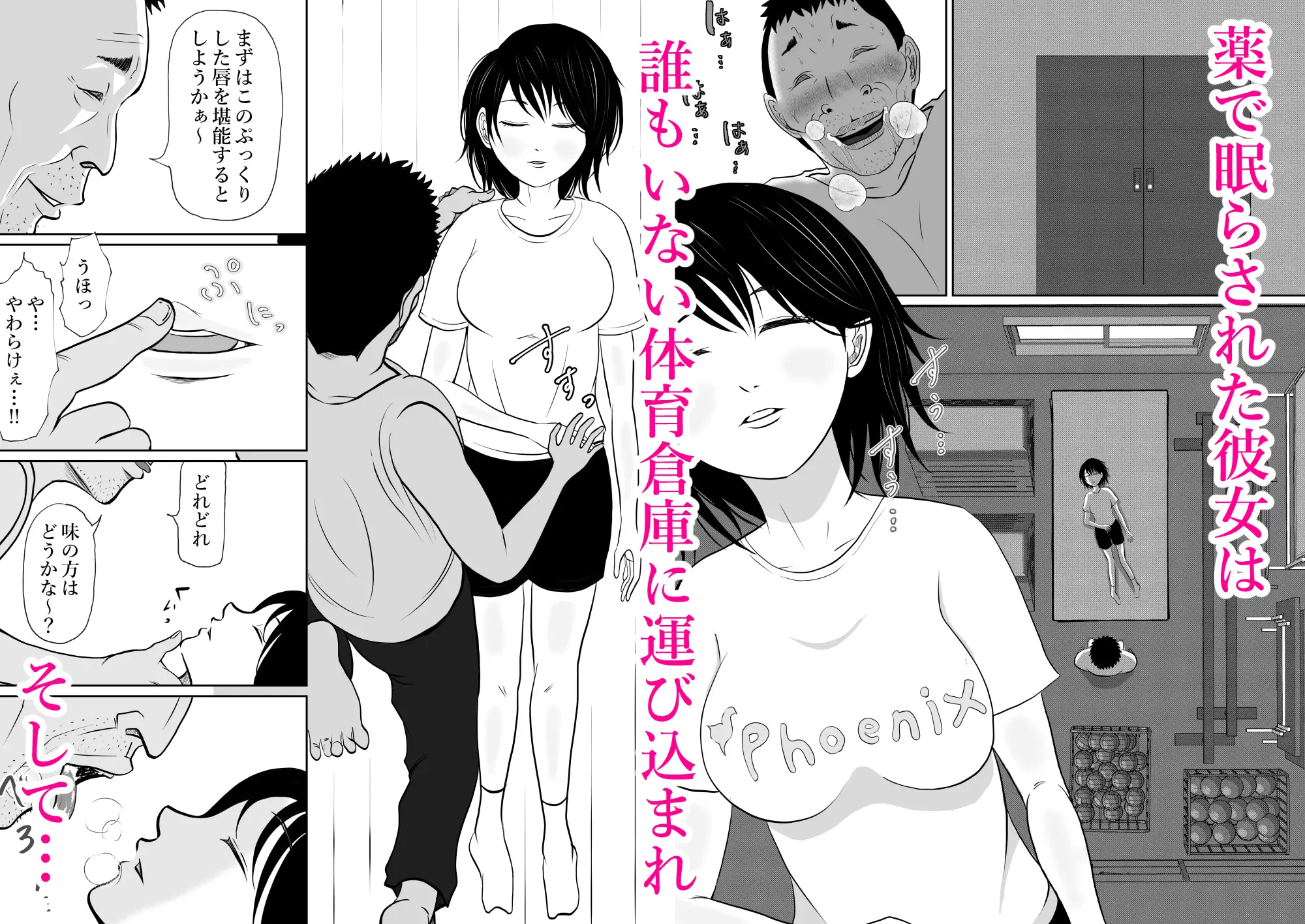 体育倉庫