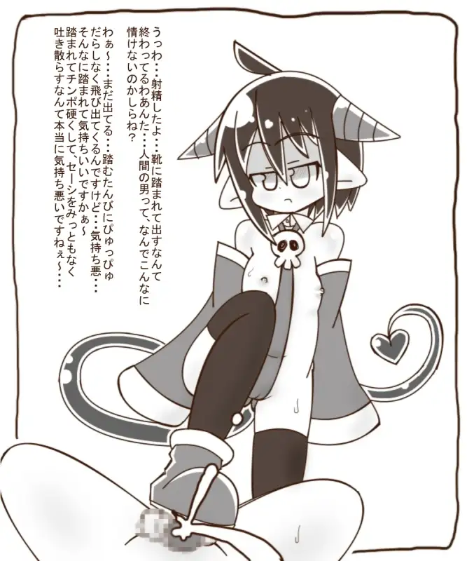 落書きまとめCG集3