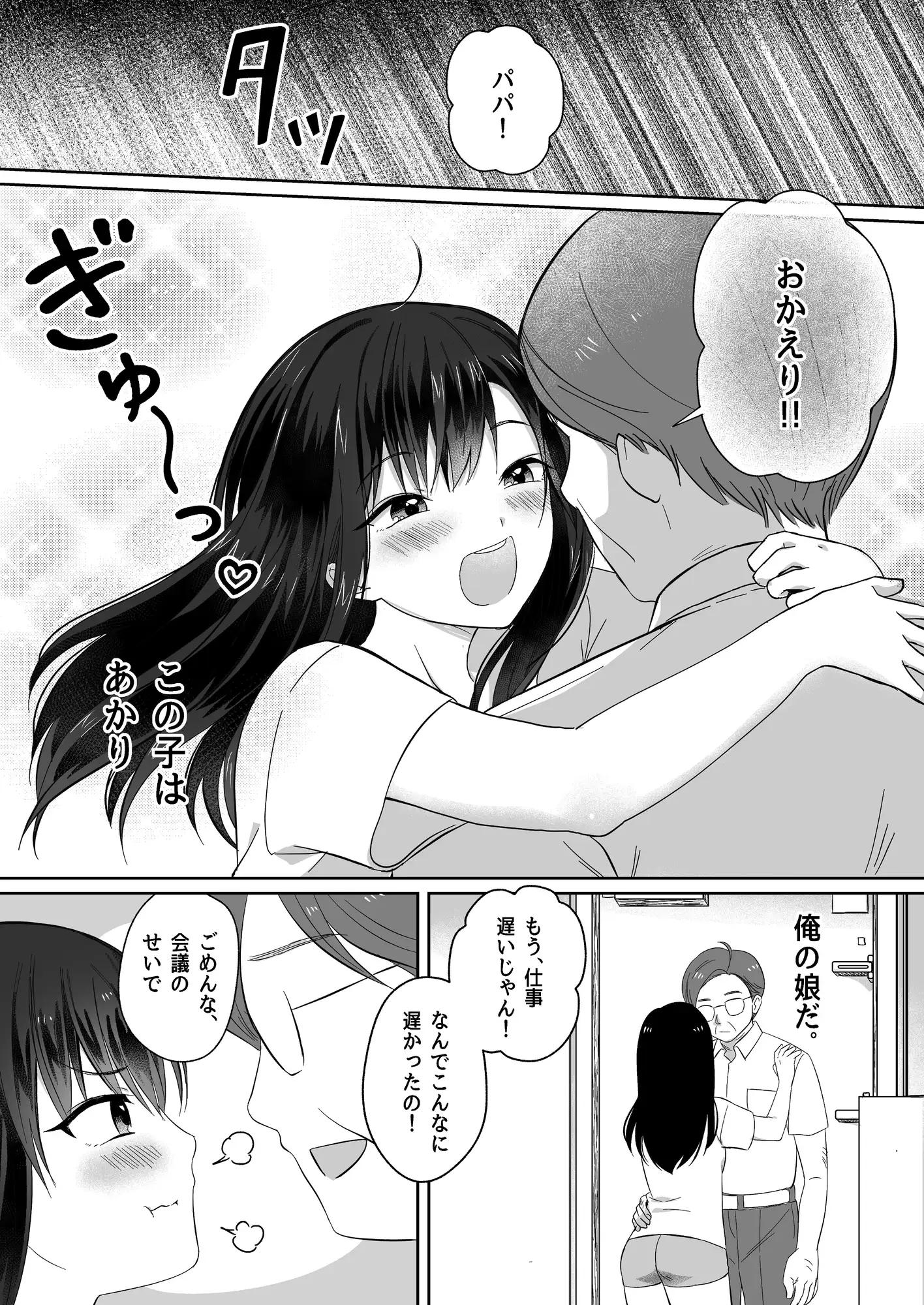 娘がいいでしょう?