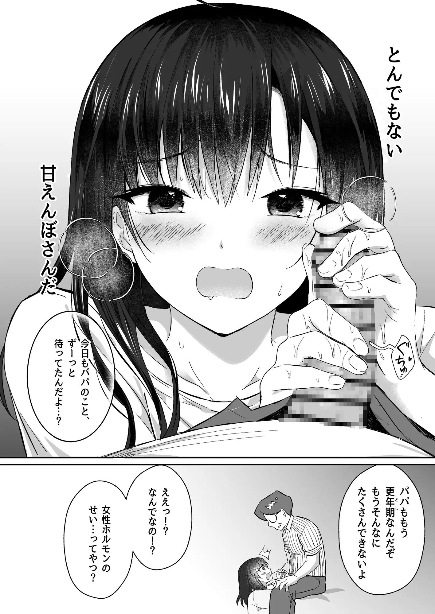 娘がいいでしょう?