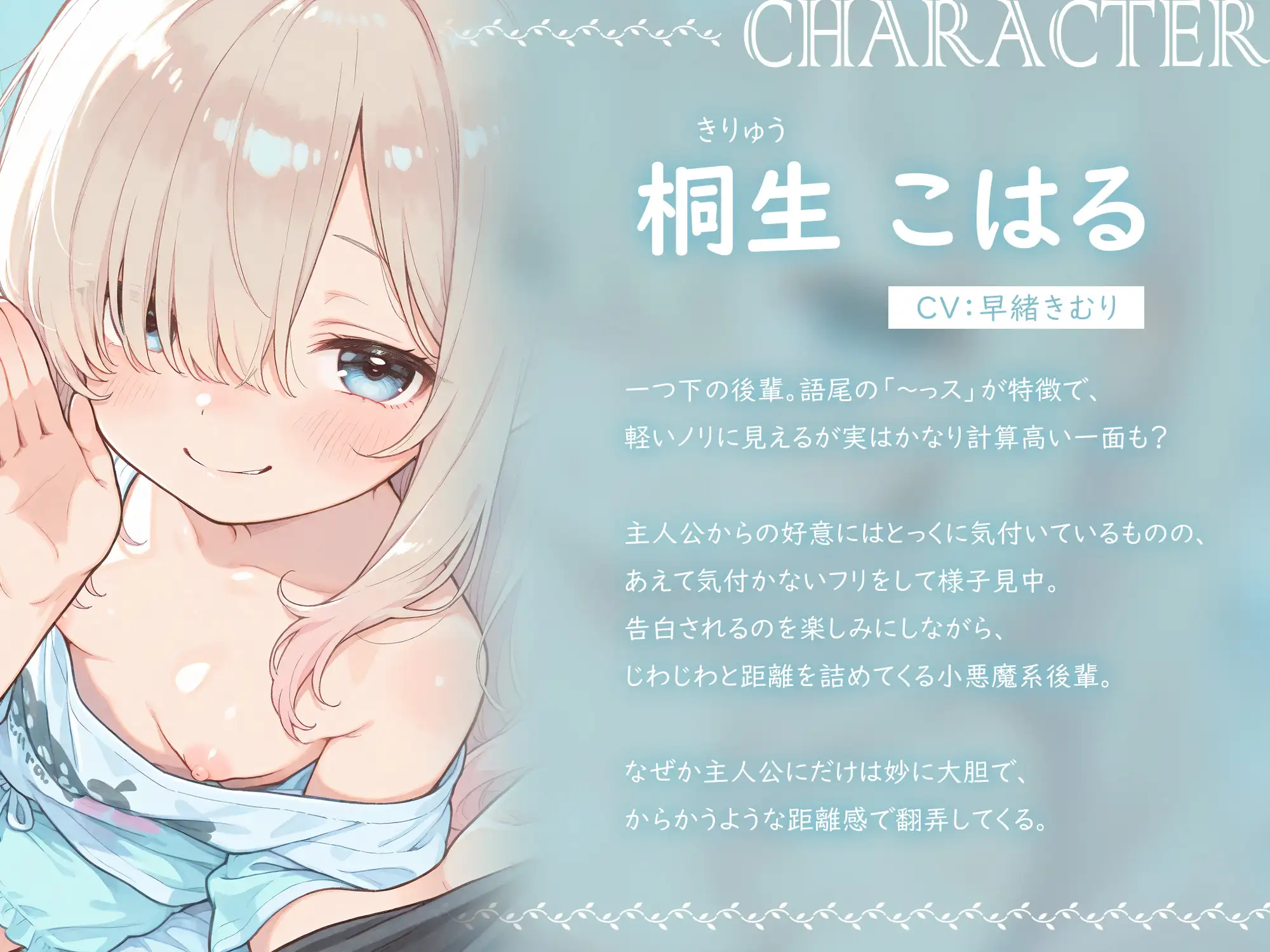 片想いの後輩に正しいオナニーに矯正される【KU100】