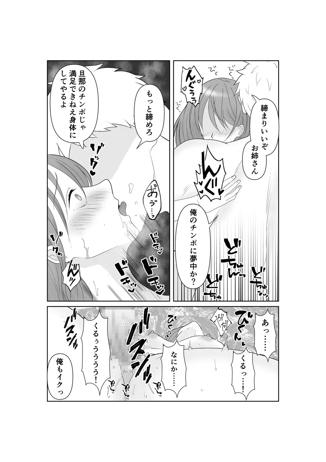 寝取らせ妻〜あれ…本当の妻ってどっちだっけ?〜