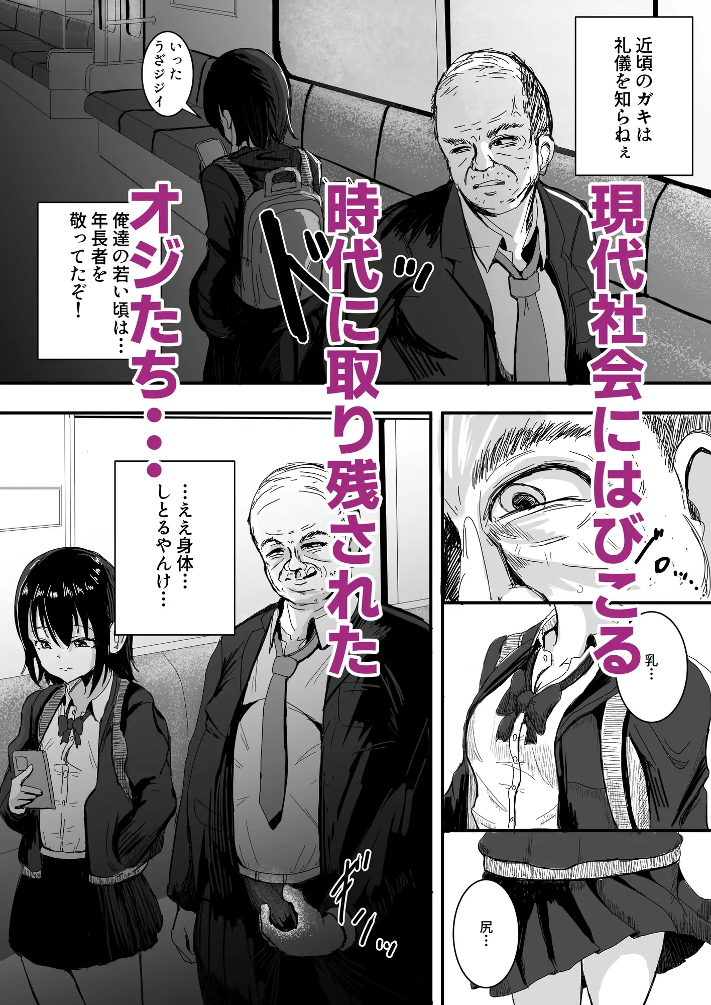 S to Z ~常識改変！おかしいのはお前だけ！~