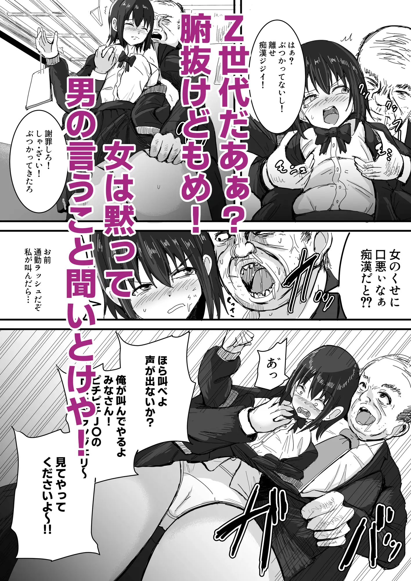 S to Z ~常識改変！おかしいのはお前だけ！~