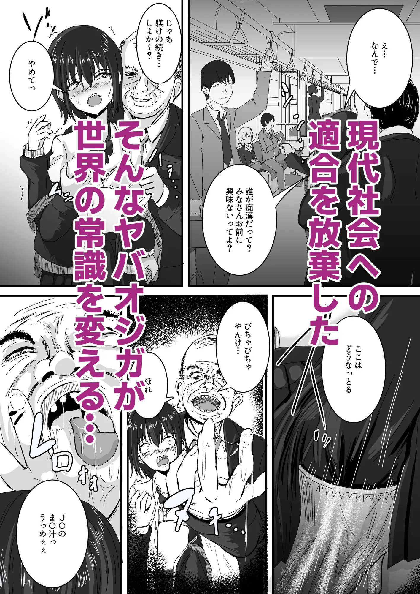 S to Z ~常識改変！おかしいのはお前だけ！~