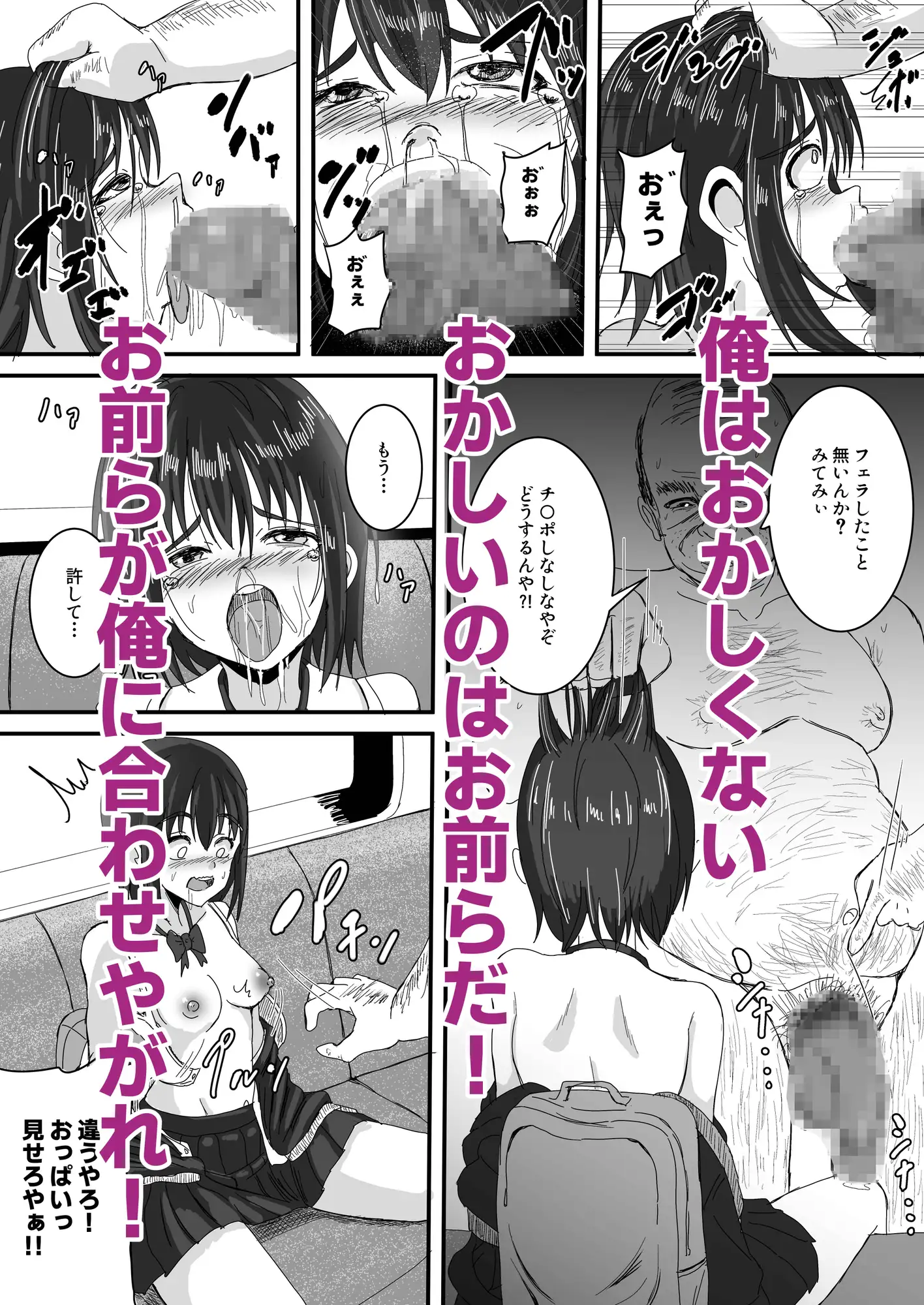 S to Z ~常識改変！おかしいのはお前だけ！~