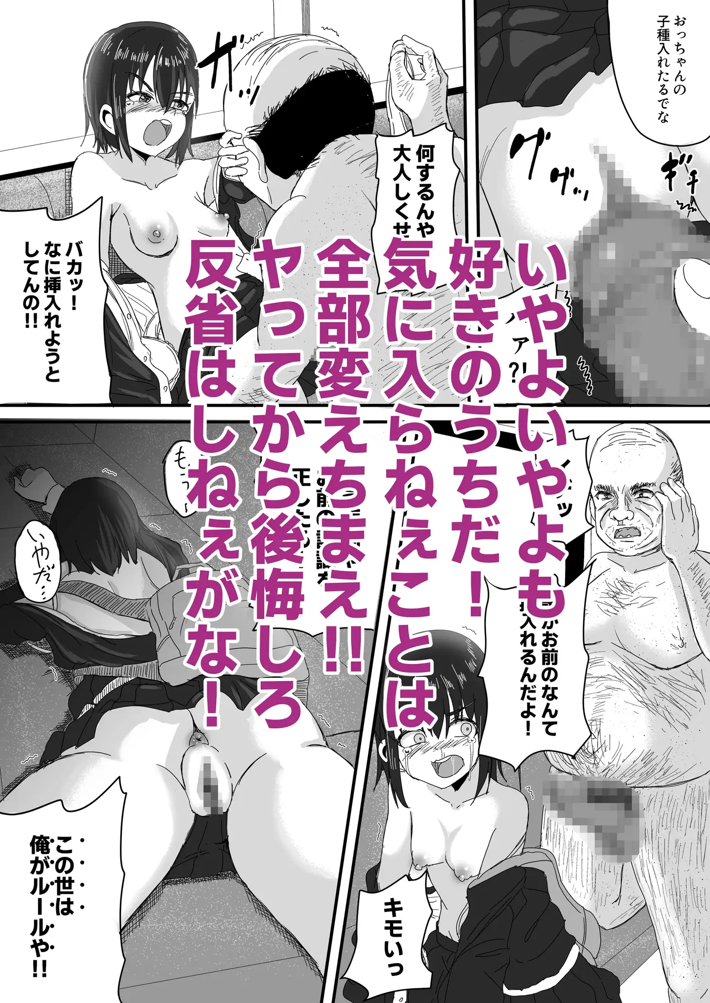 S to Z ~常識改変！おかしいのはお前だけ！~
