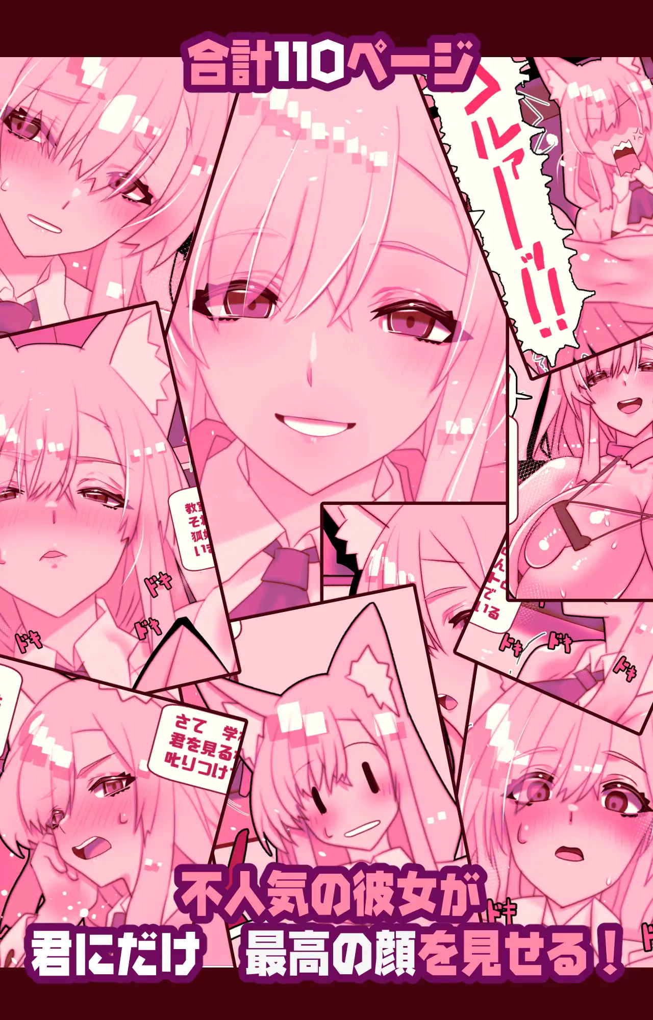 不人気ヒロインとケッコンしよう！