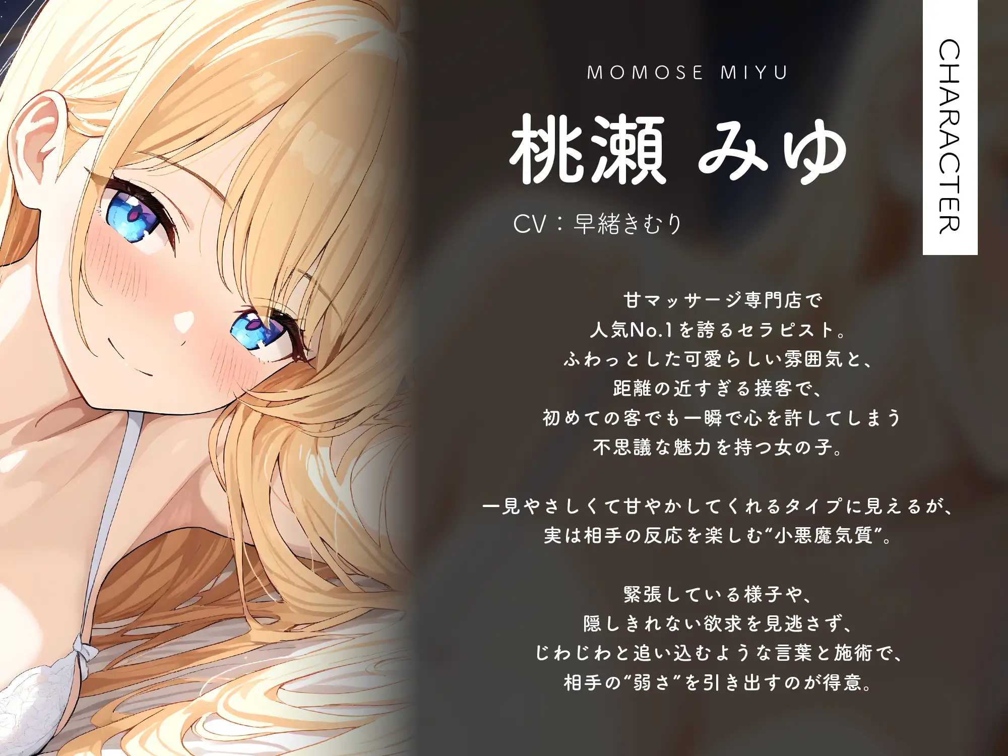 甘マゾ専門風俗店～とびきりの添い寝オナサポ初体験～【KU100】