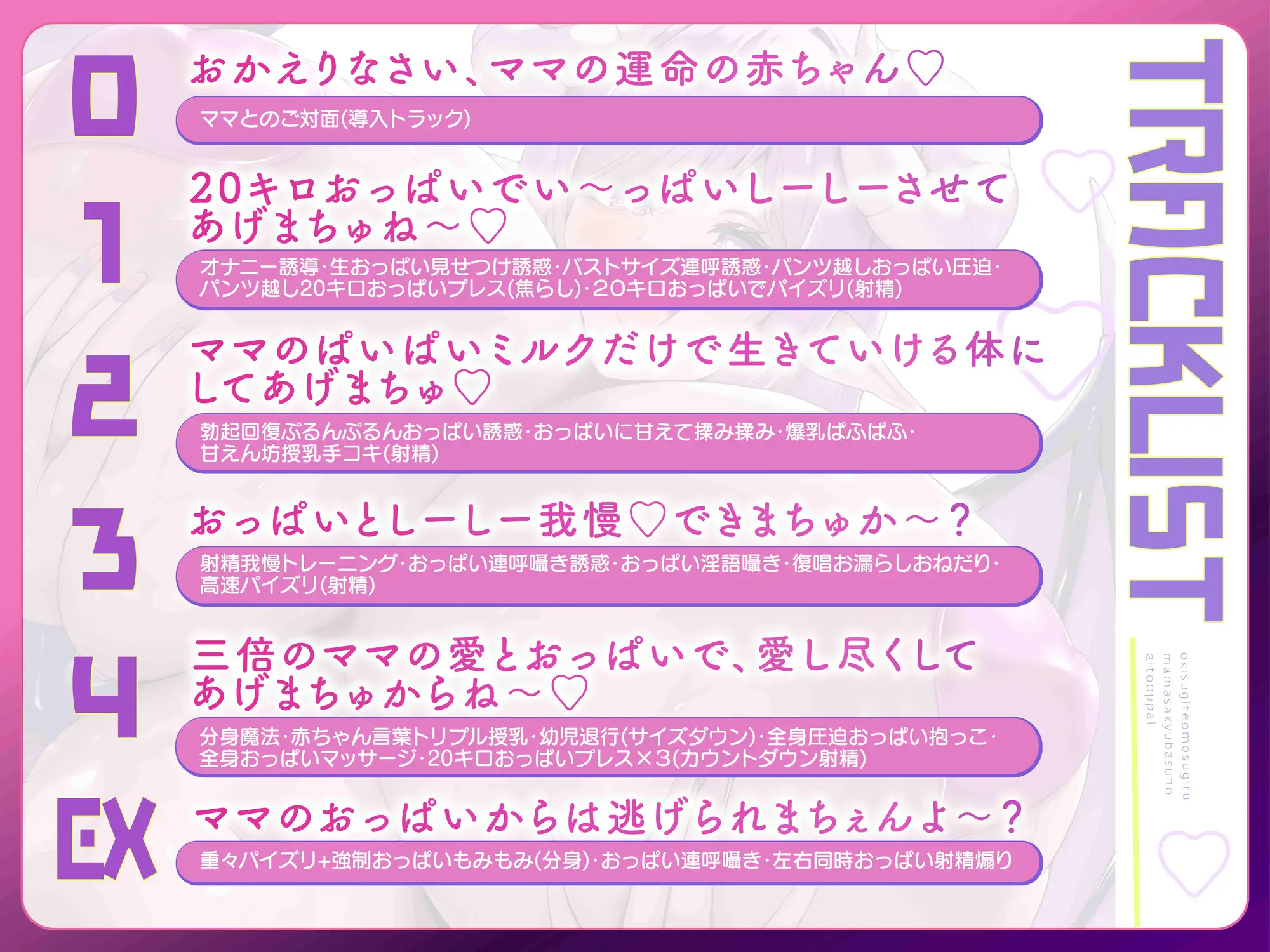 大きすぎて重すぎるママサキュバスの愛とおっぱい ず～っとずっと、ママと一緒でちゅからね～♡