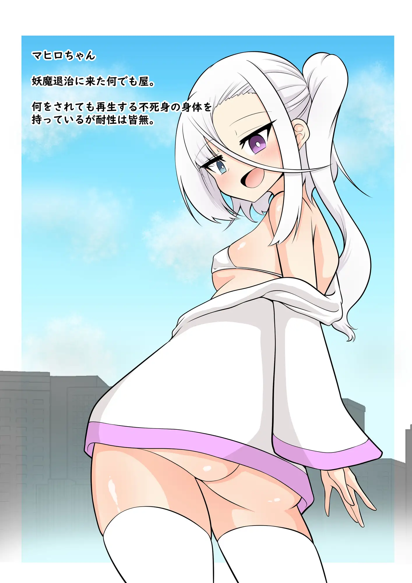 マヒロちゃん 完全敗北調教