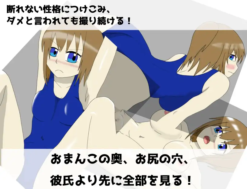 NTR写真部～彼氏が出来た幼馴染にヌードモデルをしてもらう！～