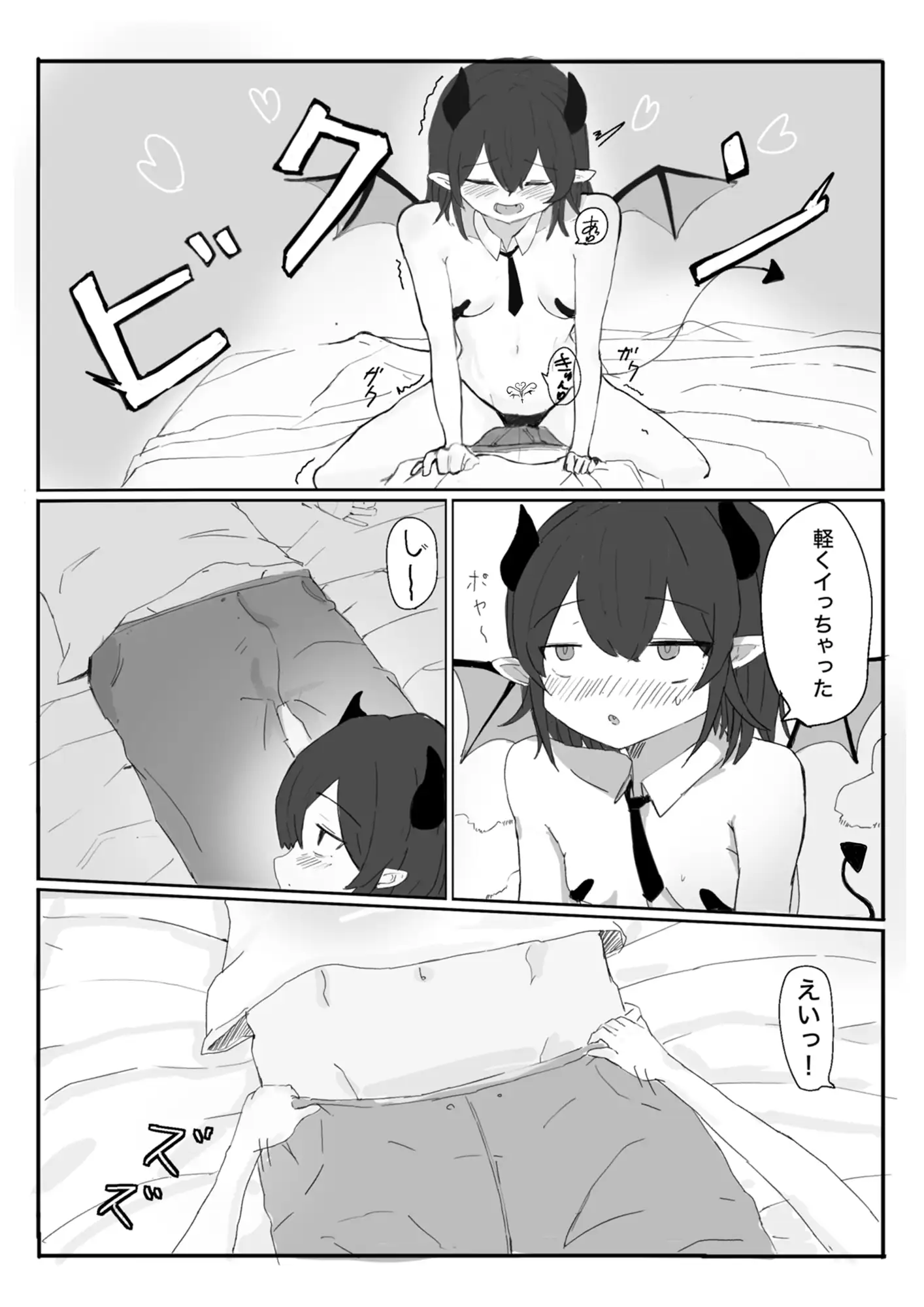 よわざこ♡サキュちゃん